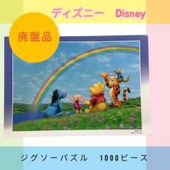 未開封 廃盤 希少 ビバリー らくりの森 ぽたらの木 ジグソーパズル