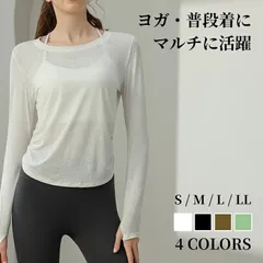 指穴付きデザインでスタイルアップヨガウェア レディース長袖スポーツウェア トップス フィットネスウェア トレーニングウェア 吸汗速乾 指穴付き ストレッチ素材 ピラティスウェア ランニングウェア 薄手 通気性 UVカット 体型カバー おしゃれ ジムウェア 無地