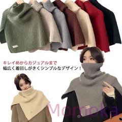 ネックウォーマー レディース ニット付け襟 ネックカバー 冬 タートル付け襟 スヌード 大判ストール ハイネック ケープ付き ニット マント ポンチョ114477