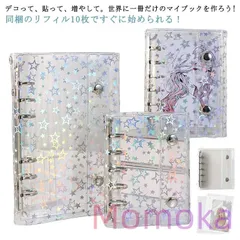 M5/A6/A7 キラキラ輝く バインダー 透明シール帳 女の子 キラキラ輝く はがせるシール収納 ホログラム クリアバインダー ミニサイズ 手帳 推114477