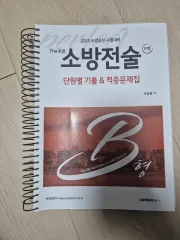 2026年最新】基本的消防戦術の人気アイテム - メルカリ