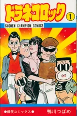 2026年最新】ドラネコロックの人気アイテム - メルカリ