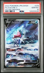 2025年最新】スイクンv sar psa10の人気アイテム - メルカリ