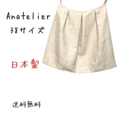 38サイズ（ M 相当）【 超美品 】【 Anatelier / アナトリエ 】アイボリー フレアスカート ひざ上丈 日本製 ジャガードスカート ベージュ きれいめ フェミニン 上品 オフィスカジュアル タック ミニスカート 春夏 W018_2402/027のサムネイル