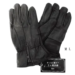 新品 レザー 手袋 裏ボア グローブ 革手袋 ラム革 羊革 本革 メンズ 紳士 M L tb001ms