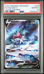 2025年最新】スイクン psa10の人気アイテム - メルカリ