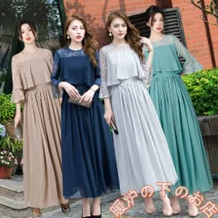 パーティードレス 結婚式 ワンピース ドレス 親族 袖あり ロング丈 ロング フォーマルドレス 大きいサイズ 春 夏 秋 冬 20代 30代 40代051525