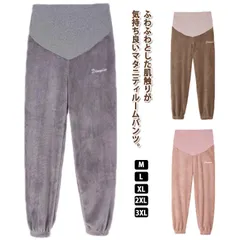 送料無料 マタニティパンツ パジャマ ズボン ルームパンツ もこもこ 冷え防止 ルームウェア リラックスパンツ マタニティ服 アジャスター付き ウエスト簡単調節 ゆったり 大きいサイズ 防寒 あったか#zjjj3068
