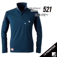 【521ネイビー】サイズS-4L　アイズフロンティア　パウダードライストレッチ長袖ポロシャツ　通年モデル・