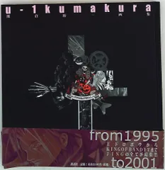 2025年最新】熊倉裕一 画集の人気アイテム - メルカリ