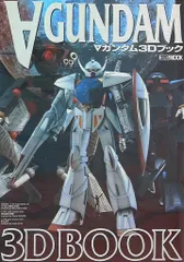 2025年最新】ターンエーガンダム DVDの人気アイテム - メルカリ