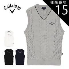 種類15：ネイビー(1120)/M キャロウェイ ケーブル Vネック ニットベスト ゴルフウェア メンズ 2025年秋冬モデル M-3L C25219100