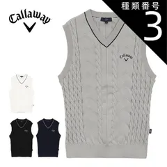 種類3：ネイビー(1120)/LL キャロウェイ ケーブル Vネック ニットベスト ゴルフウェア メンズ 2025年秋冬モデル M-3L C25219100