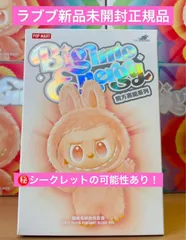 2025年最新】PopMart labubu シークレットの人気アイテム - メルカリ
