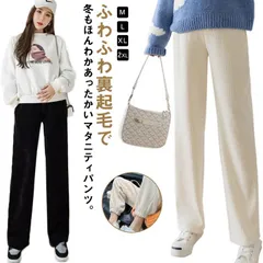 マタニティ パンツ 裏起毛 パンツ 2タイプ ワイドパンツ ジョガーパンツ リブ 厚手 防寒 保温 あったか 寒さ対策 冷え対策 長ズボン 秋冬 妊婦 ボトムス 産前 産後 部屋着 おしゃれ ゆったり#chi3799