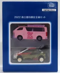 2026年最新】トミカ 株主優待 2022の人気アイテム - メルカリ
