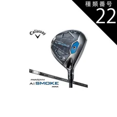 2025年最新】aiスモーク フェアウェイウッド 9wの人気アイテム - メルカリ