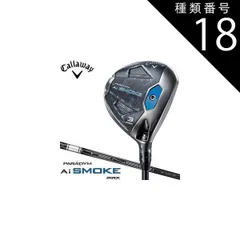 2025年最新】aiスモーク フェアウェイウッド 9wの人気アイテム - メルカリ