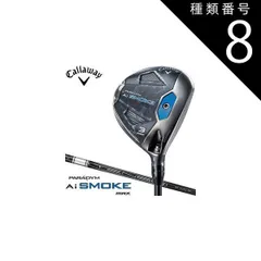 2025年最新】aiスモーク フェアウェイウッド 9wの人気アイテム - メルカリ