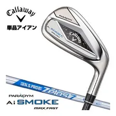 キャロウェイ パラダイム Ai SMOKE MAX FAST アイアン N.S.PRO Zelos 7 シャフト 単品[I＃5、AW、GW、SW]
