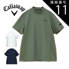 種類11：ネイビー(1120)/M キャロウェイ メンズ ゴルフウェア 異素材ハイブリッド モックネック 半袖シャツ C24134107 M-3L 