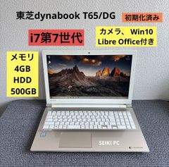 東芝dynabook T65/DG i7-7500U メモリ4GB HDD 500GB Win10 - メルカリ