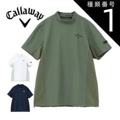 種類1：カーキ(1180)/LL キャロウェイ メンズ ゴルフウェア 異素材ハイブリッド モックネック 半袖シャツ C24134107 M-3L 