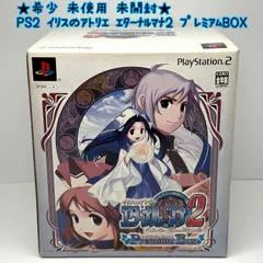 ★希少 未使用 未開封★PS2 イリスのアトリエ エターナルマナ2 プレミアムBOX 限定版 フィギュア ガスト レア レトロ