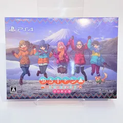 PlayStation 4『ゆるキャン△ Have a nice day!』 初回限定版