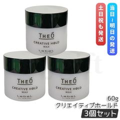 未使用】ルベル ジオ ワックス クリエイティブホールド 60g 9個セット 