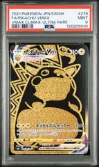 2025年最新】ピカチュウvMAX urの人気アイテム - メルカリ