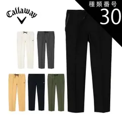 種類30：ホワイト(1030)/M キャロウェイ 8WAYストレッチ ニットピケ ロングパンツ ゴルフウェア メンズ S-4L C24226103 