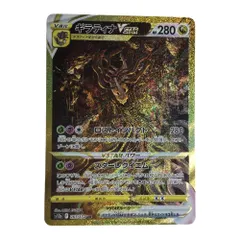 2025年最新】vstarユニバース ギラティナの人気アイテム - メルカリ