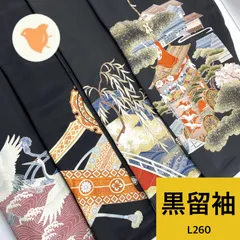 2025年最新】黒留袖まとめ売りの人気アイテム - メルカリ