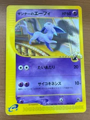 2025年最新】eカード エーフィの人気アイテム - メルカリ
