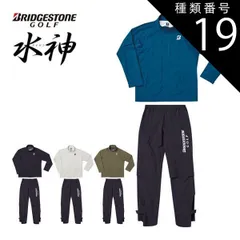 ［最終値下げ］TOUR B 水神レインウェア メンズ 上下セット 最終値下げ］TOUR B 水神レインウェア メンズ 上下セット 驚・撥水