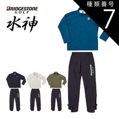 2025年最新】水神 レインウェアの人気アイテム - メルカリ
