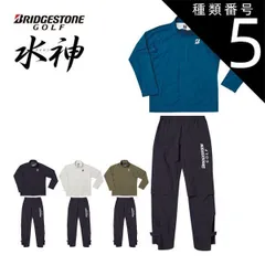 2025年最新】水神 レインウェアの人気アイテム - メルカリ