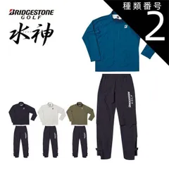 2025年最新】水神 レインウェアの人気アイテム - メルカリ