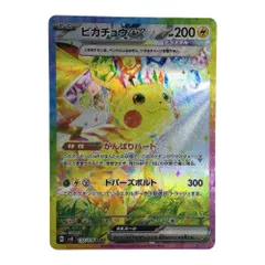 2025年最新】ピカチュウex 132/106の人気アイテム - メルカリ