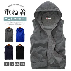 ベスト パーカー 即購入OK ポケット付き スウェット カーディガン メンズ トップス 前開き 春 秋 ノースリーブ 重ね着 フード付き 無地 ジップアップ 韓国風 おしゃれ お洒落 ナチュラル シン