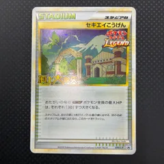 2025年最新】セキエイこうげんの人気アイテム - メルカリ