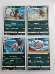 2025年最新】バルジーナの人気アイテム - メルカリ