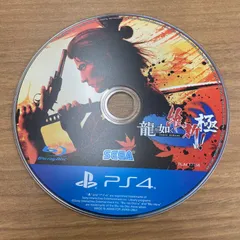 龍が如く 維新!極 PS4