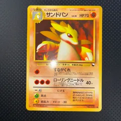 サンドパン レア表面 - ポケモンカードゲーム卸売 通販