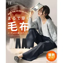 『SALE』メーカー希望小売価格2,970円穿いた瞬間からあったか。テレコ裏ベロアパンツ/パンツ イージーパンツ 裏起毛 あったか レディース ボトムス 防寒 ベロア コーデュロイ ゴム ルームウエア ゆったり