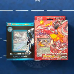 【新品未開封品】 マスターバトルコレクション リミテッドコレクション マスターバトルセット【未開封BOX】{-}