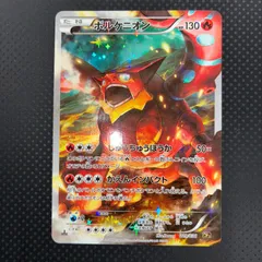 2026年最新】ボルケニオンcp5の人気アイテム - メルカリ