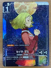 2026年最新】セイラ・マス R+の人気アイテム - メルカリ