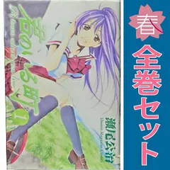 2025年最新】君のいる町 全巻の人気アイテム - メルカリ